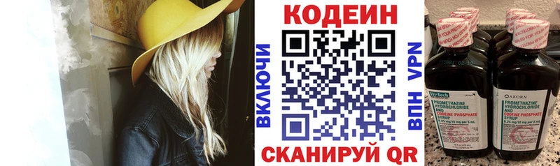 Кодеиновый сироп Lean Purple Drank  Купить закладки  Адыгейск 