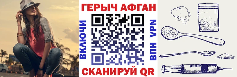 Героин хмурый  Купить  Адыгейск 