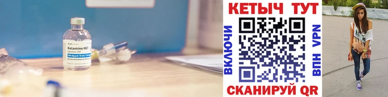 Купить  Адыгейск  КЕТАМИН VHQ 