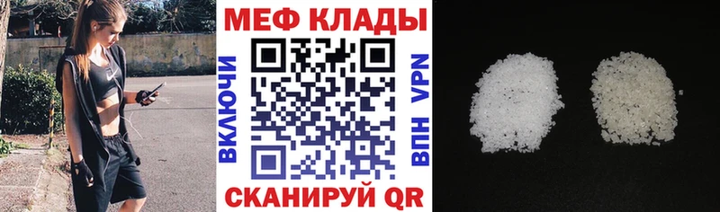 МЕФ мука  Купить  Адыгейск 