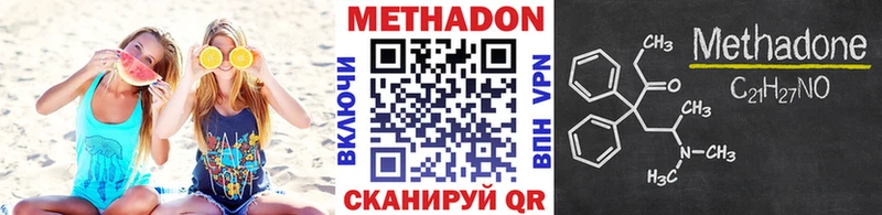 МЕТАДОН methadone  Купить где  Адыгейск 
